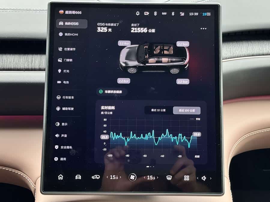 NIO ES6 2024 75kWh - zdjęcie 8