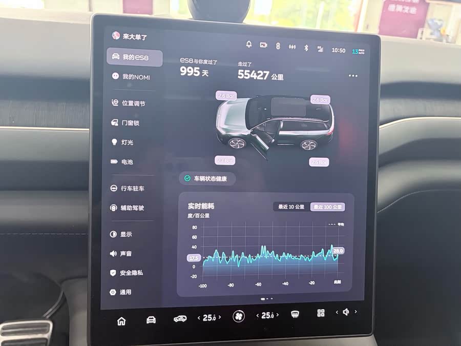 NIO ES8 2023 75kWh - zdjęcie 18