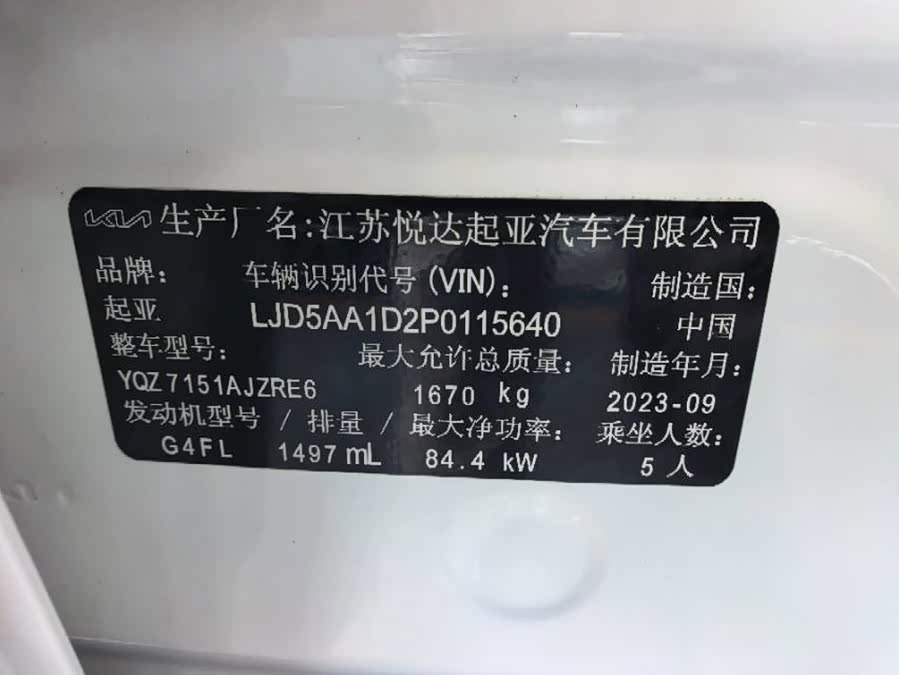 Saitus 2023 1.5L CVT Luxury - zdjęcie 11
