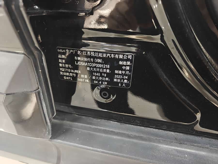 Saitus 2023 1.5L CVT Luxury - zdjęcie 5