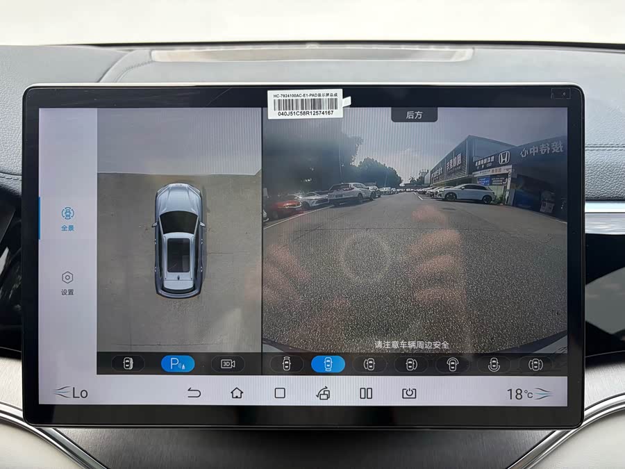 Song PLUS New Energy 2024 Honor Edition DM-i 150km Flagship PLUS - zdjęcie 12