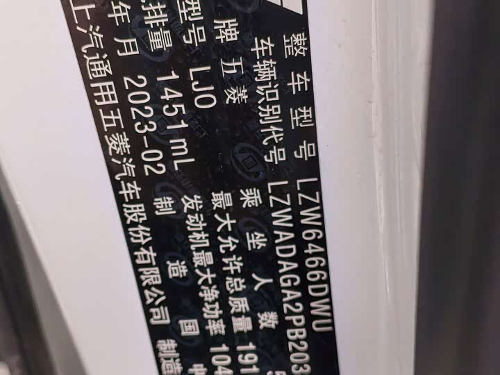 Wuling Xingchen 1.5T CVT Star Edition - zdjęcie 20