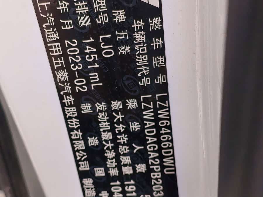 Wuling Xingchen 1.5T CVT Star Edition - zdjęcie 10