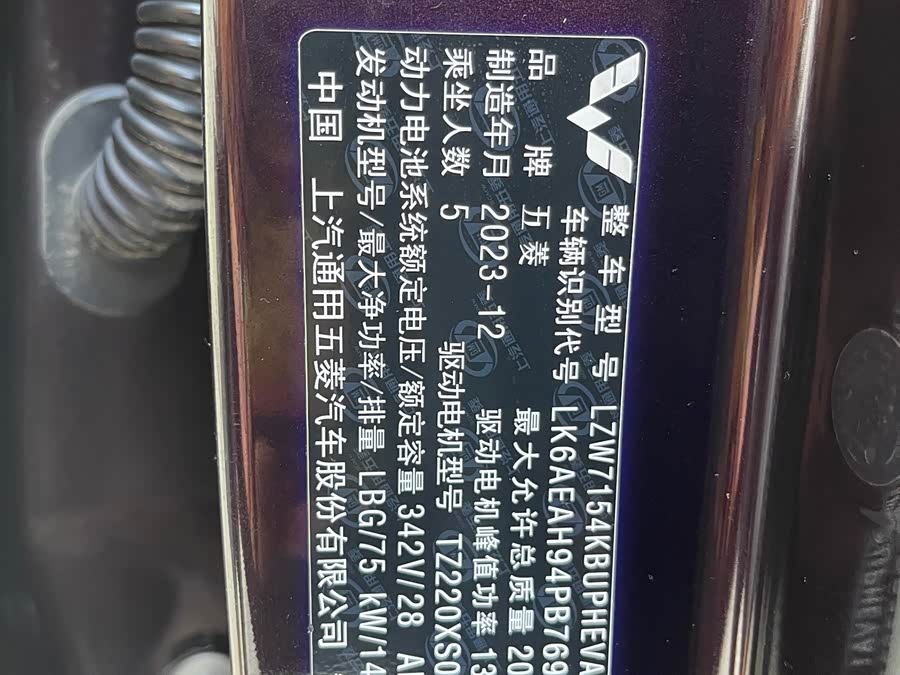 Wuling Xingguang 2023 70 Standard - zdjęcie 13
