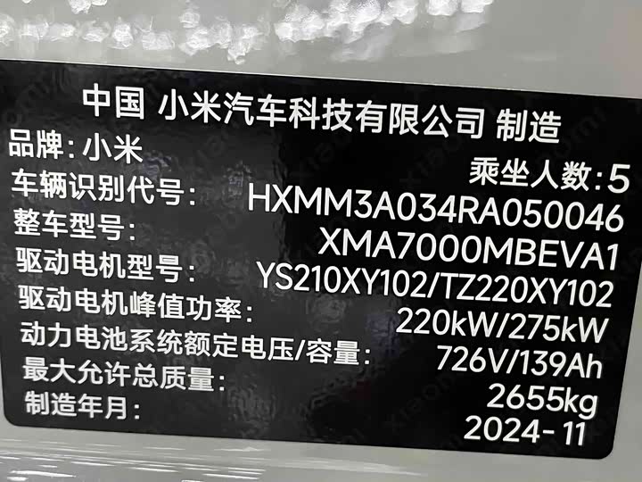 Xiaomi SU7 2024 4WD Ultra Long Range High-End Intelligent Driving Max - zdjęcie 19