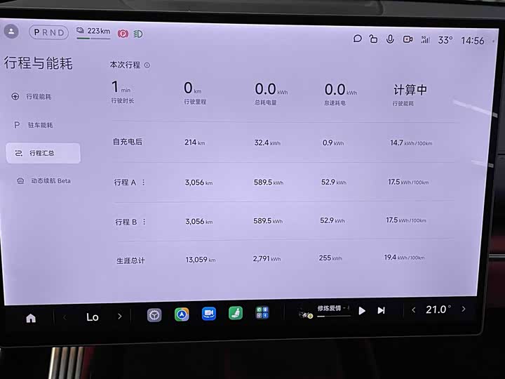 Xiaomi SU7 2024 4WD Ultra Long Range High-End Intelligent Driving Max - zdjęcie 20