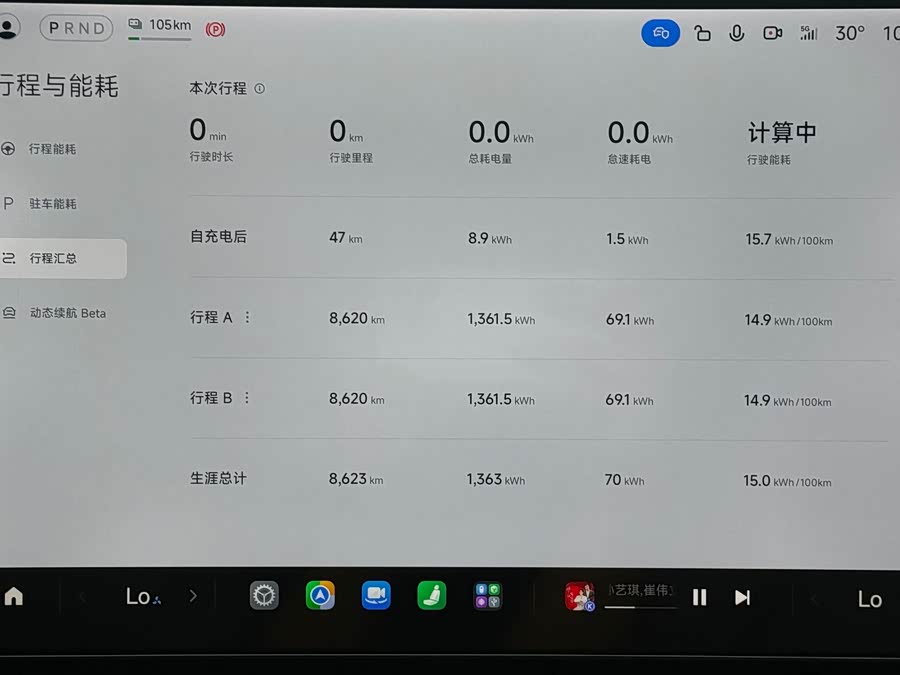Xiaomi SU7 2024 Rear Drive Ultra Long Range High Level Intelligent Driving Pro - zdjęcie 14