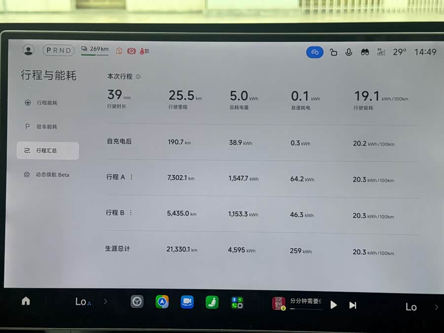 Xiaomi YU7 2025 4WD Max - zdjęcie 8