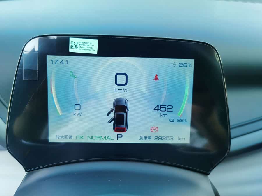 Yuan PLUS 2023 Champion Edition 510KM Excellent - zdjęcie 15