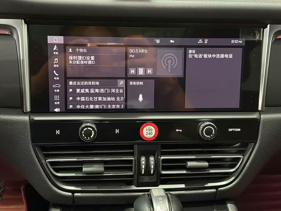 2024 Macan 2.0T - zdjęcie 13