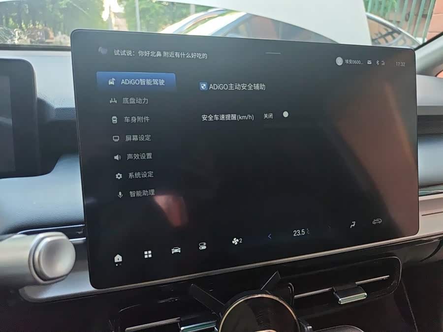 AION Y 2023 Plus 510 Intelligent Version - zdjęcie 20