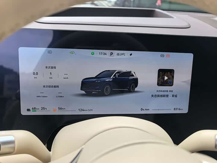 AITO M9 2025 Range Extender Ultra Version 52kWh 6-Seater (192-Line Laser Radar) - zdjęcie 20