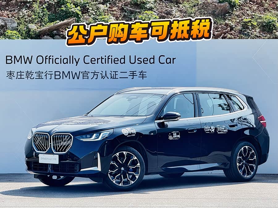 BMW X3 2025 xDrive30L Luxury M Sport Package - zdjęcie 1