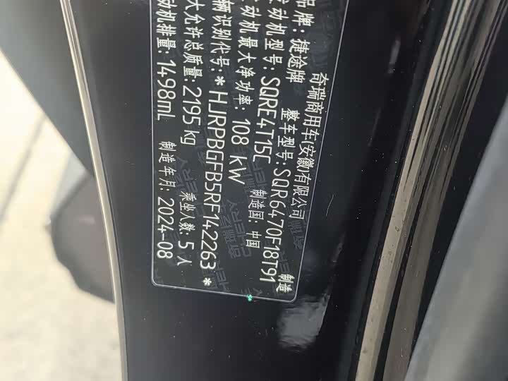 Jietu X70 PLUS 2025 1.5T Luxury 5-seater - zdjęcie 18
