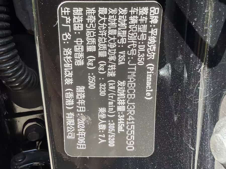 Land Cruiser LC300 2025 3.5T Auto - zdjęcie 12