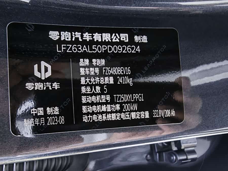 Leapmotor C11 2023 EV 500 Intelligent Version - zdjęcie 15