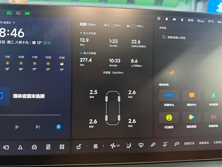 Li Auto L7 2024 Pro - zdjęcie 10