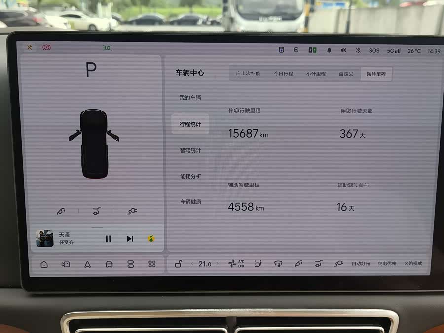 Li Auto L9 2025 Pro Smart Refresh - zdjęcie 16