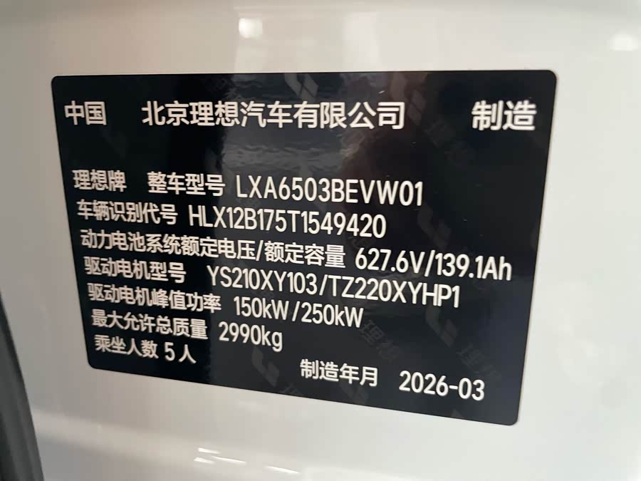 Li Auto i6 2025 4WD Standard - zdjęcie 19