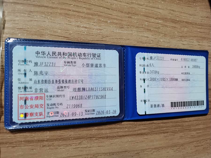 Li Xiang L8 2023 Air - zdjęcie 19