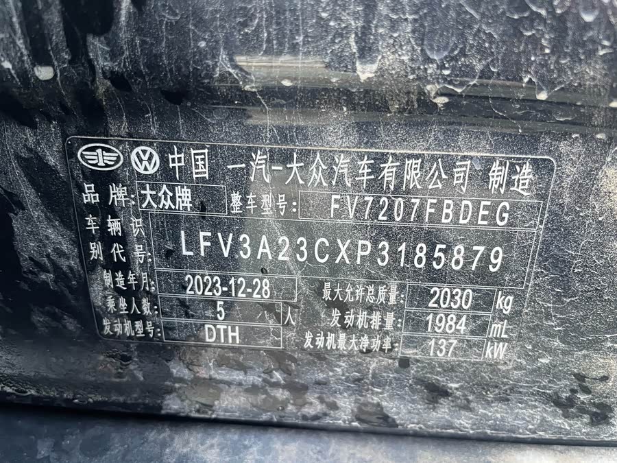 Magotan 2023 2.0T 330TSI DSG Leading - zdjęcie 10