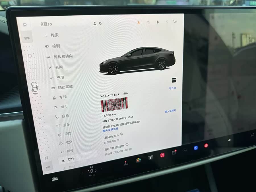 Model S 2023 3-Motor AWD Plaid - zdjęcie 10