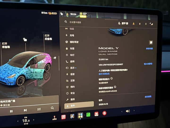 Model Y 2023 Long Range AWD - zdjęcie 14