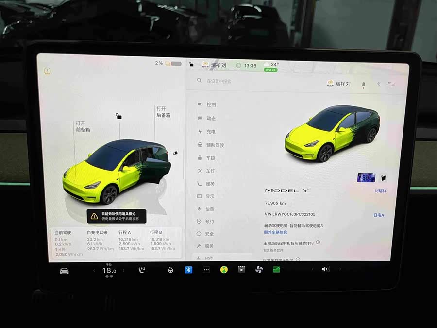 Model Y 2023 Rear-Wheel Drive Version - zdjęcie 8