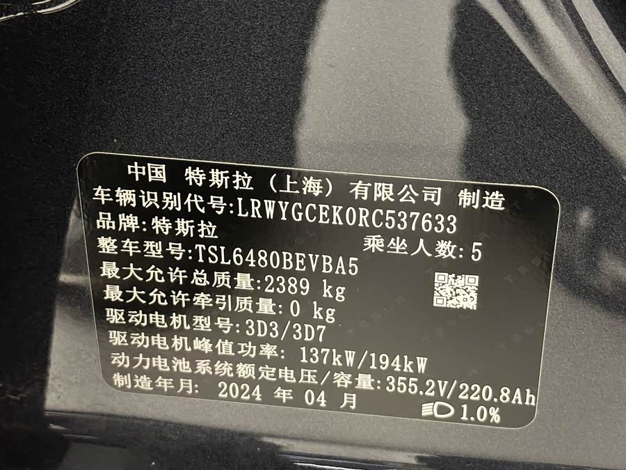 Model Y 2024 Long Range All-Wheel Drive Version - zdjęcie 20