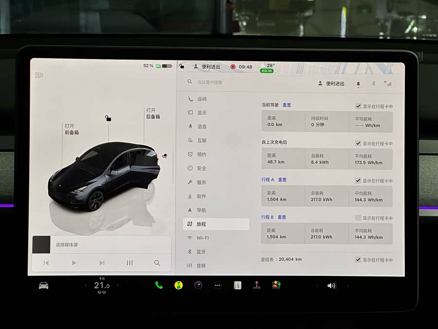 Model Y 2024 Long Range All-Wheel Drive Version - zdjęcie 9