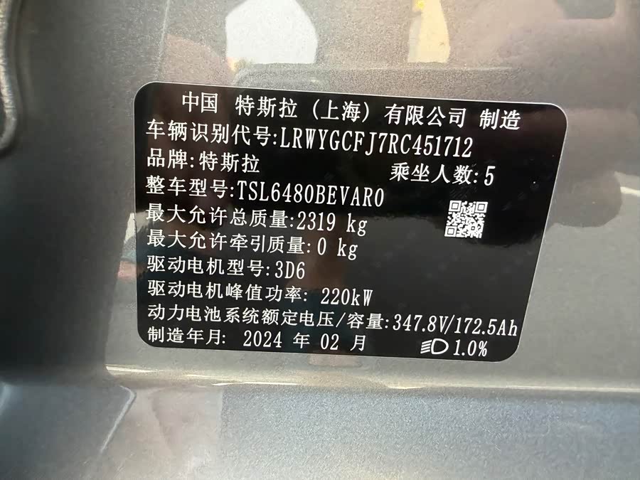 Model Y 2024 RWD - zdjęcie 13