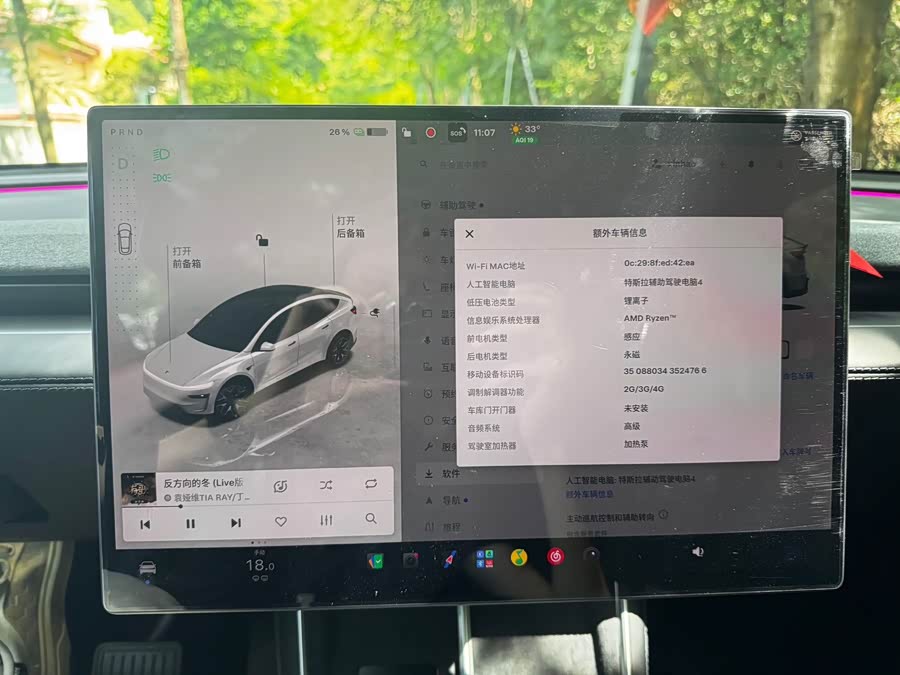 Model Y L 2025 Long Range All-Wheel Drive Version - zdjęcie 16