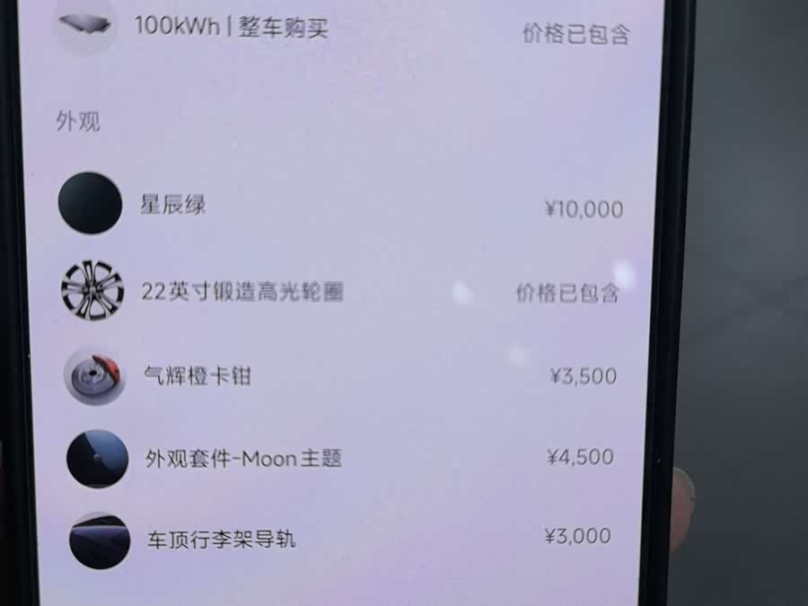NIO ES8 2023 100kWh Signature Edition - zdjęcie 13