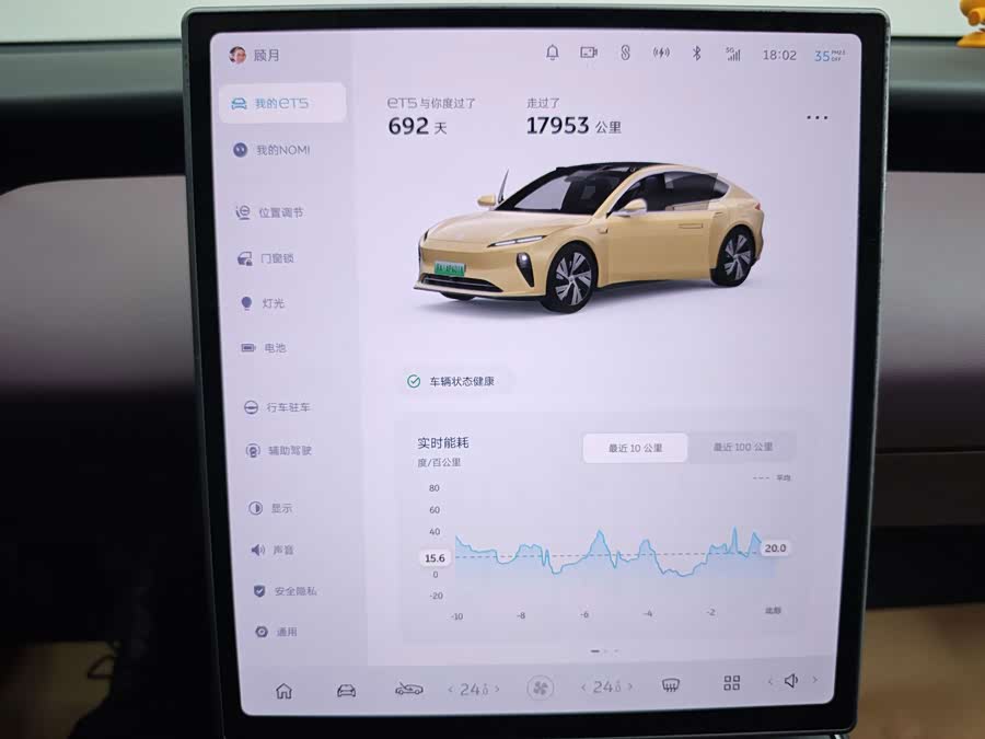 NIO ET5 2024 75kWh - zdjęcie 19