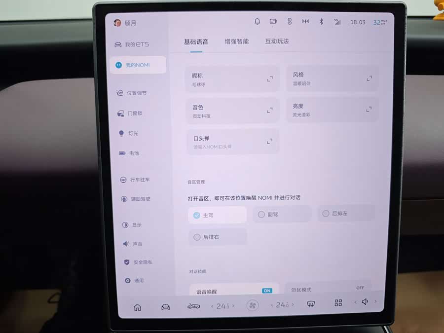 NIO ET5 2024 75kWh - zdjęcie 20