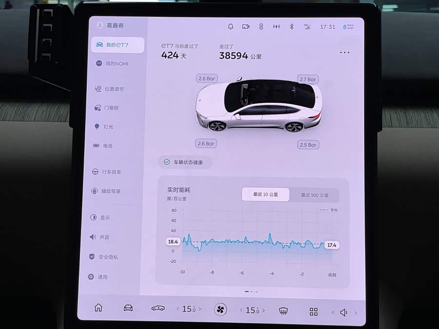 NIO ET7 2024 75kWh Executive Edition - zdjęcie 13