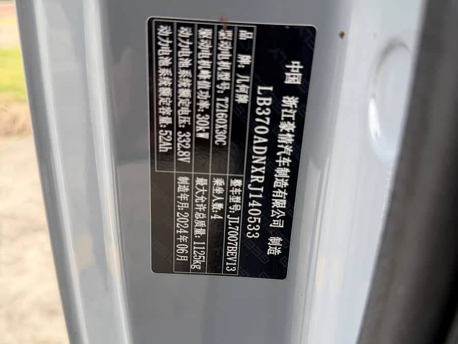 Panda 200km Panda Kart - zdjęcie 19