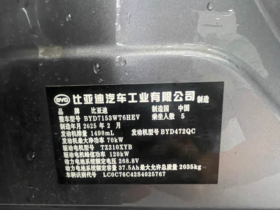 Qin L 2025 DM-i Smart Driving Edition 80KM Leading Model - zdjęcie 17