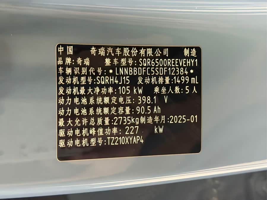 R7 2025 Range Extender 251km Max - zdjęcie 13