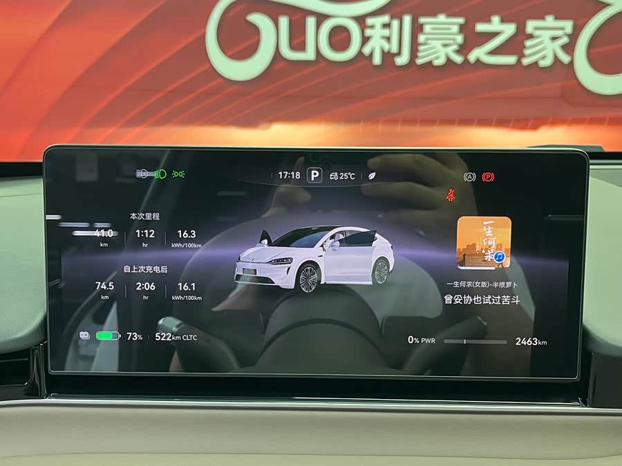 R7 2026 EV Ultra (192-line LiDAR) - zdjęcie 10