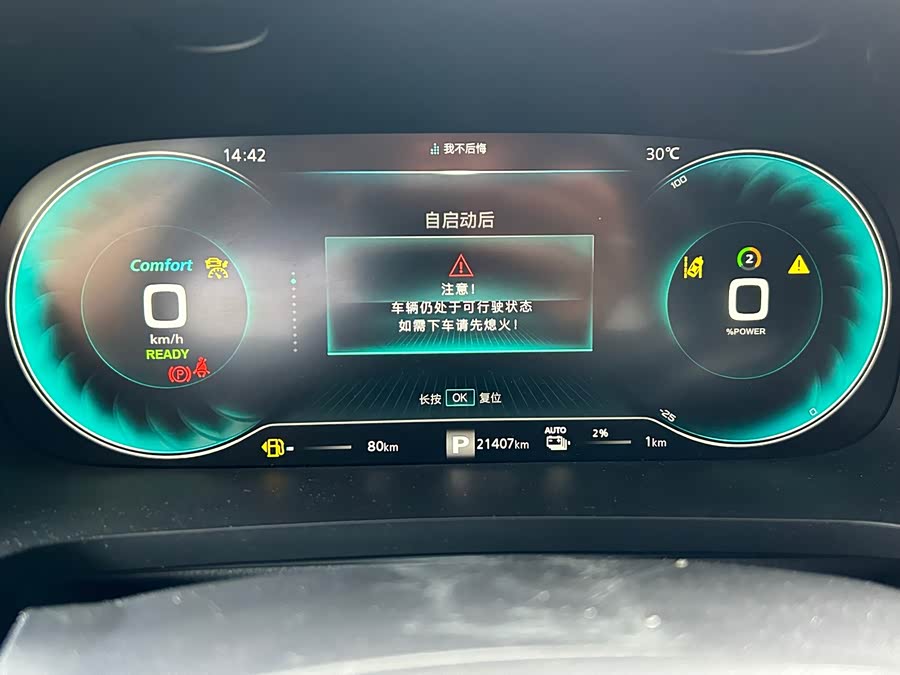 Roewe i6 MAX 1.5T PHEV Cool Sky Smart Drive Supreme - zdjęcie 18