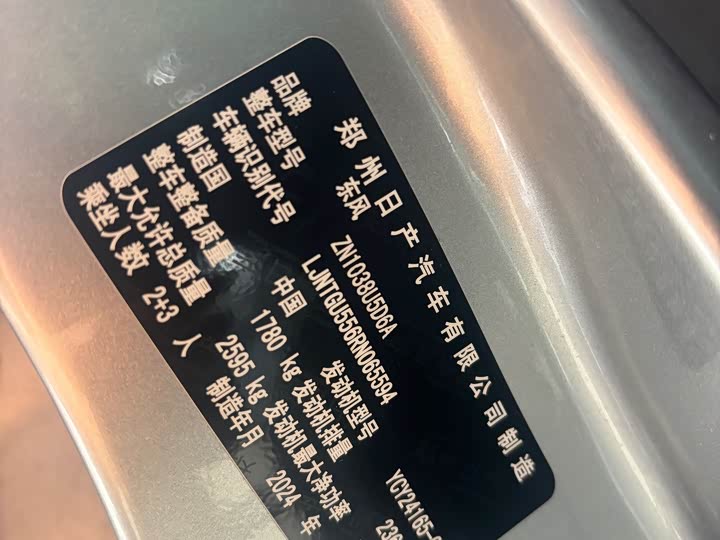 Ruiqi 2023 2.4T Diesel 2WD Xiaokang Base Vehicle YCY24165-61 - zdjęcie 18