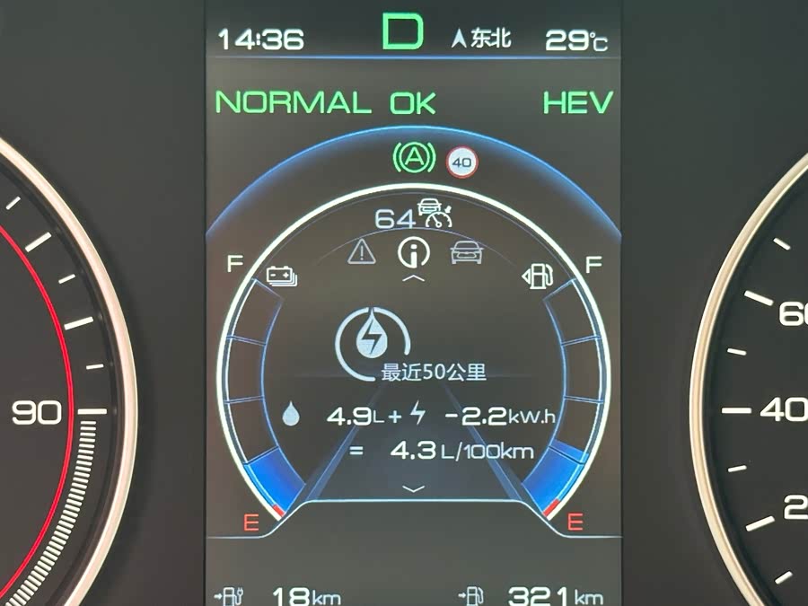 Song MAX 2022 DM-i 105KM Flagship - zdjęcie 15