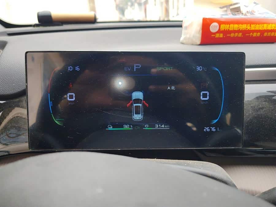 Song Pro New Energy 2024 Honor Edition DM-i 71KM Navigation Type - zdjęcie 12