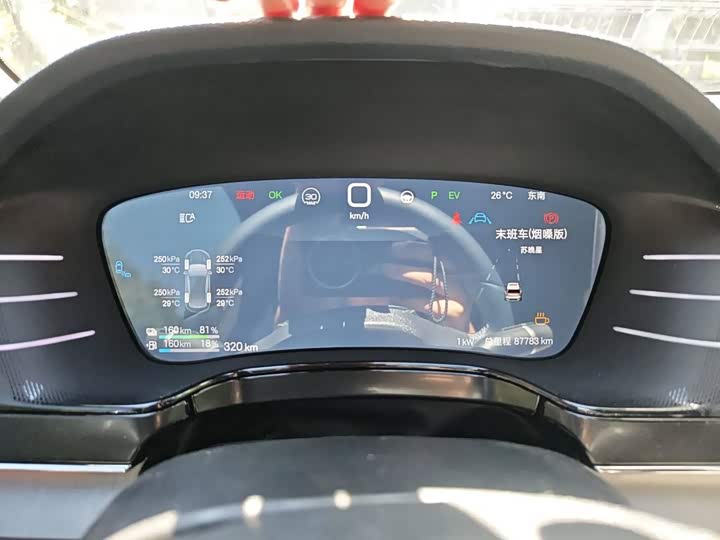 Tang New Energy 2022 DM-p 215KM 4WD Premium - zdjęcie 16