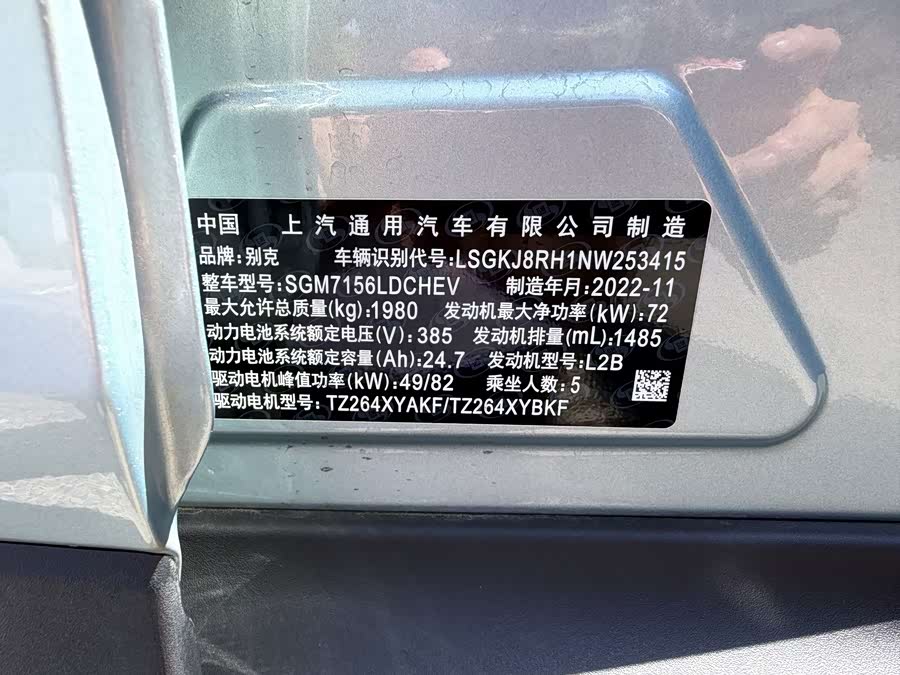 Weilan 6 2022 PHEV Connected Smart - zdjęcie 16