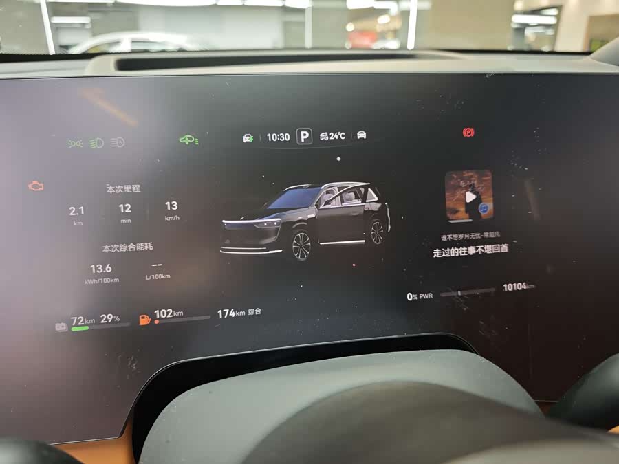 Wenjie M8 2025 Range Extender Max+ 53.4kWh 5-Seater (192-Line Laser Radar) - zdjęcie 9