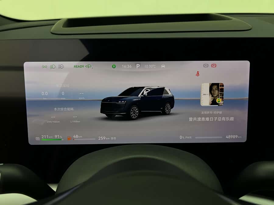 Wenjie M9 2024 Range Extender Ultra 52kWh 6-Seater - zdjęcie 10