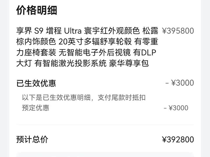Xiangjie S9 2025 Range Extender Ultra - zdjęcie 12