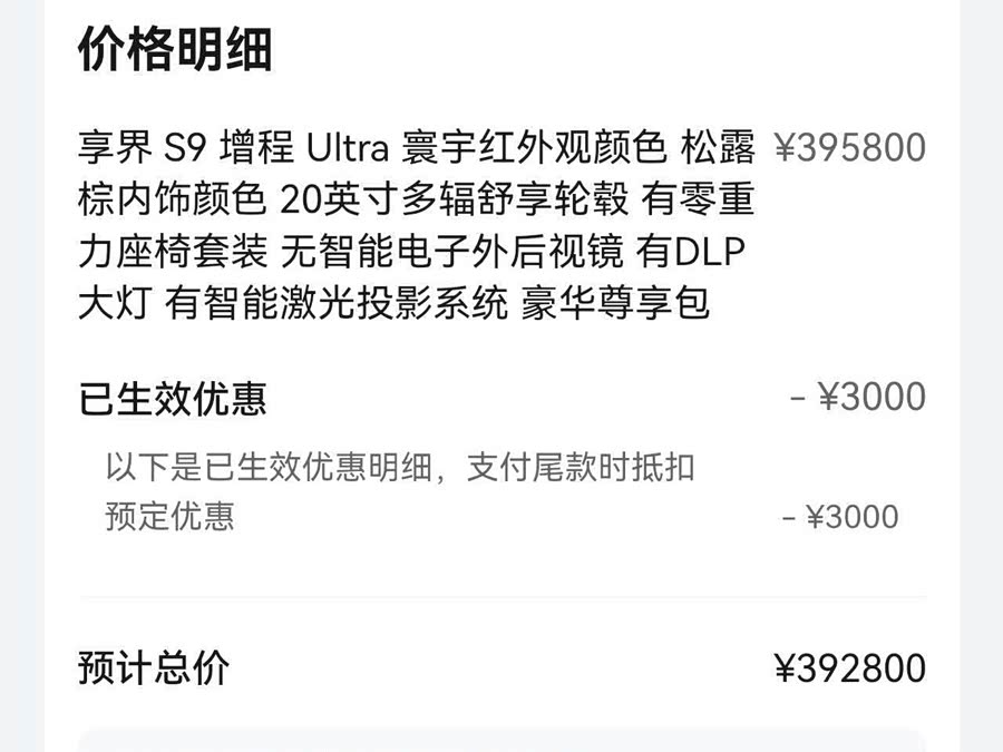 Xiangjie S9 2025 Range Extender Ultra - zdjęcie 6